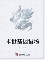 末世基地军火系统